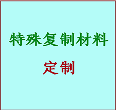  讷河书画复制特殊材料定制 讷河宣纸打印公司 讷河绢布书画复制打印