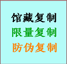  讷河书画防伪复制 讷河书法字画高仿复制 讷河书画宣纸打印公司